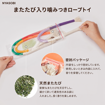 またたび入り噛みつきロープトイ 商品画像 4