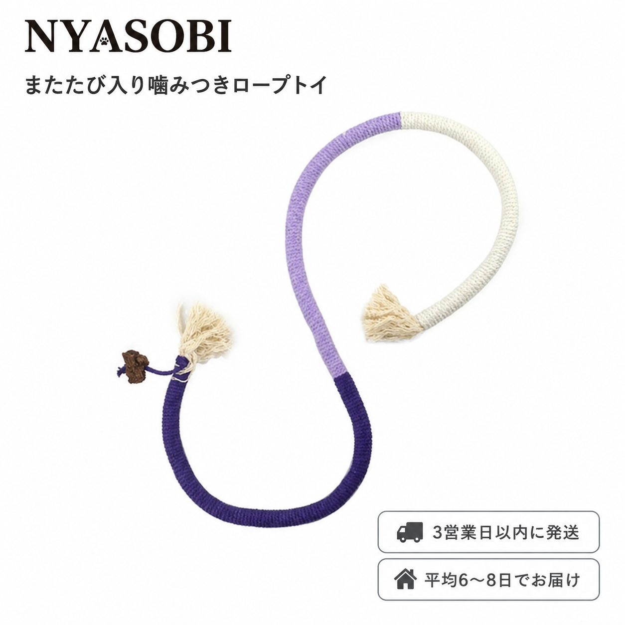 またたび入り噛みつきロープトイ 商品画像 9