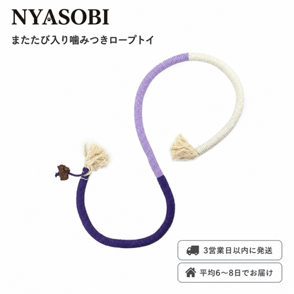 またたび入り噛みつきロープトイ 商品画像 9