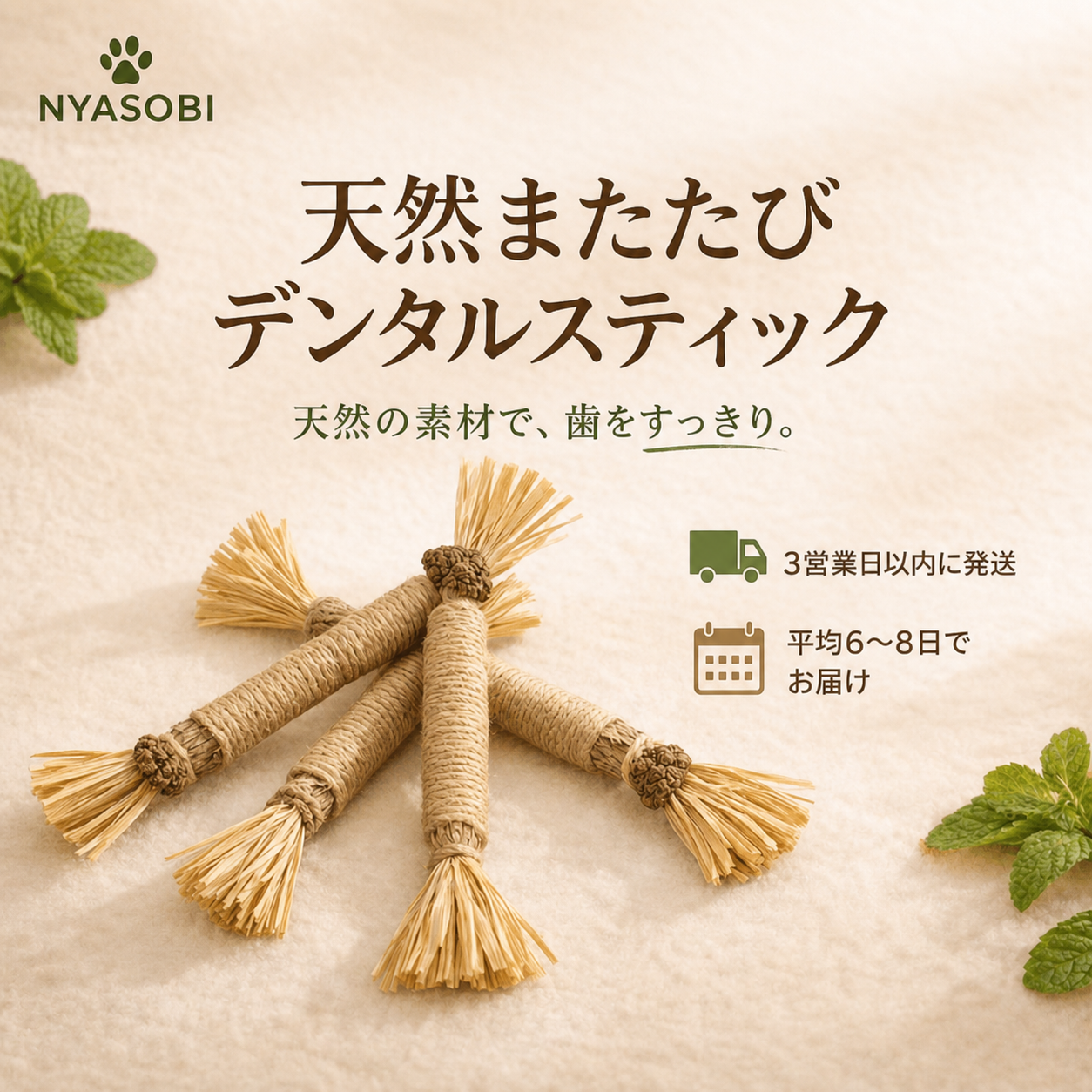 天然またたびデンタルスティック 商品画像 1