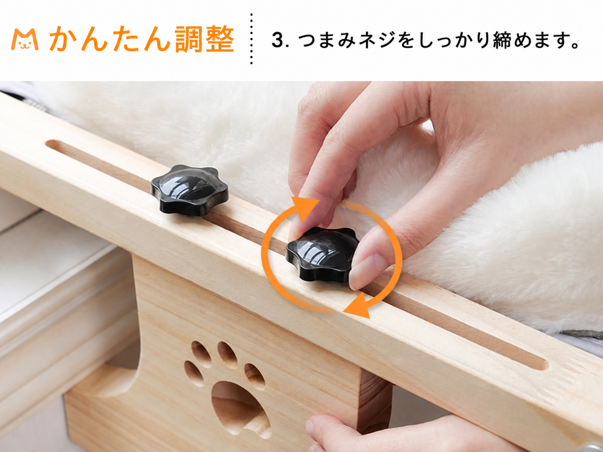 木製窓用ベッド 取付手順3