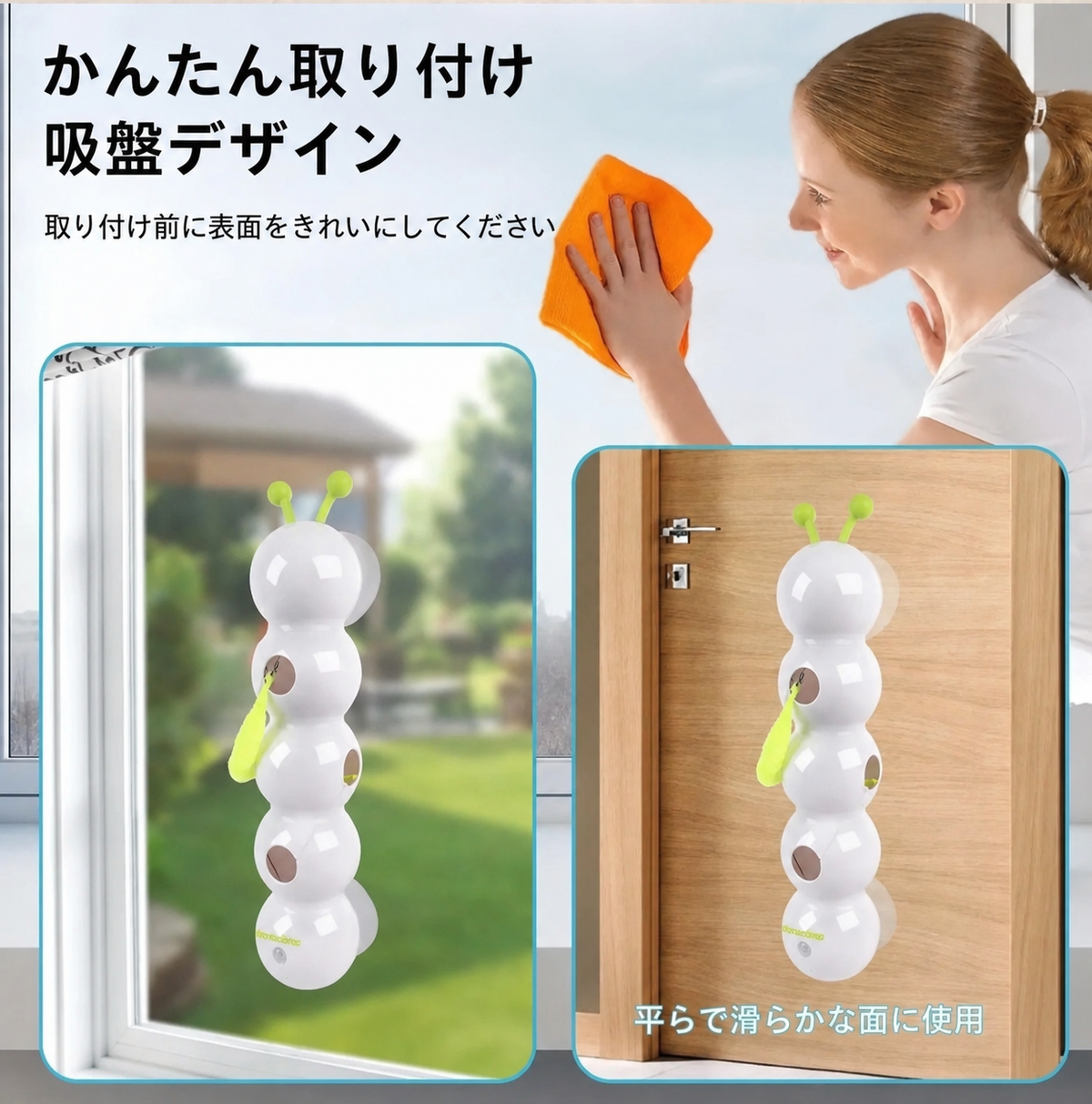 吸盤式猫おもちゃ 取り付け