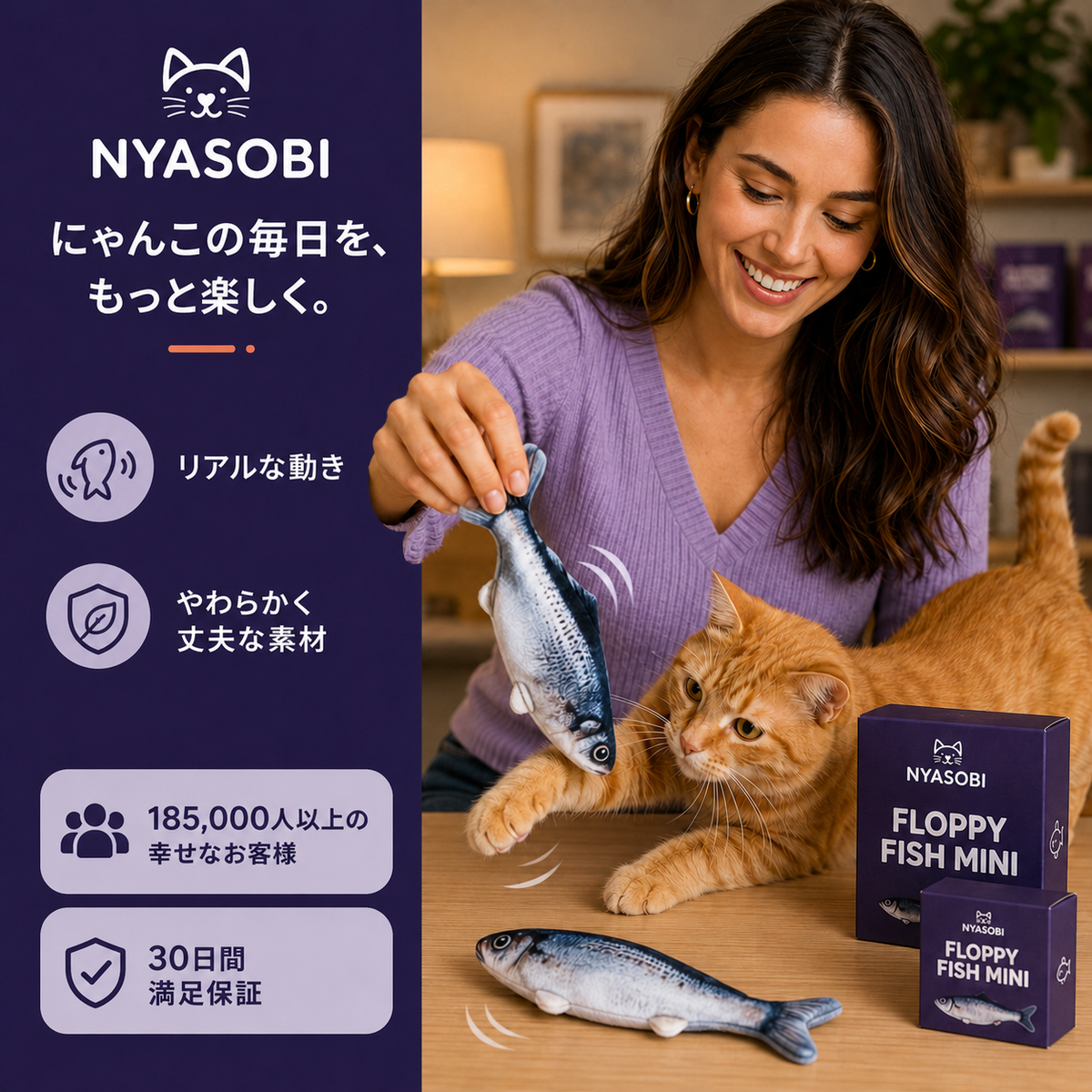 NYASOBI 商品説明画像 092 日本語版
