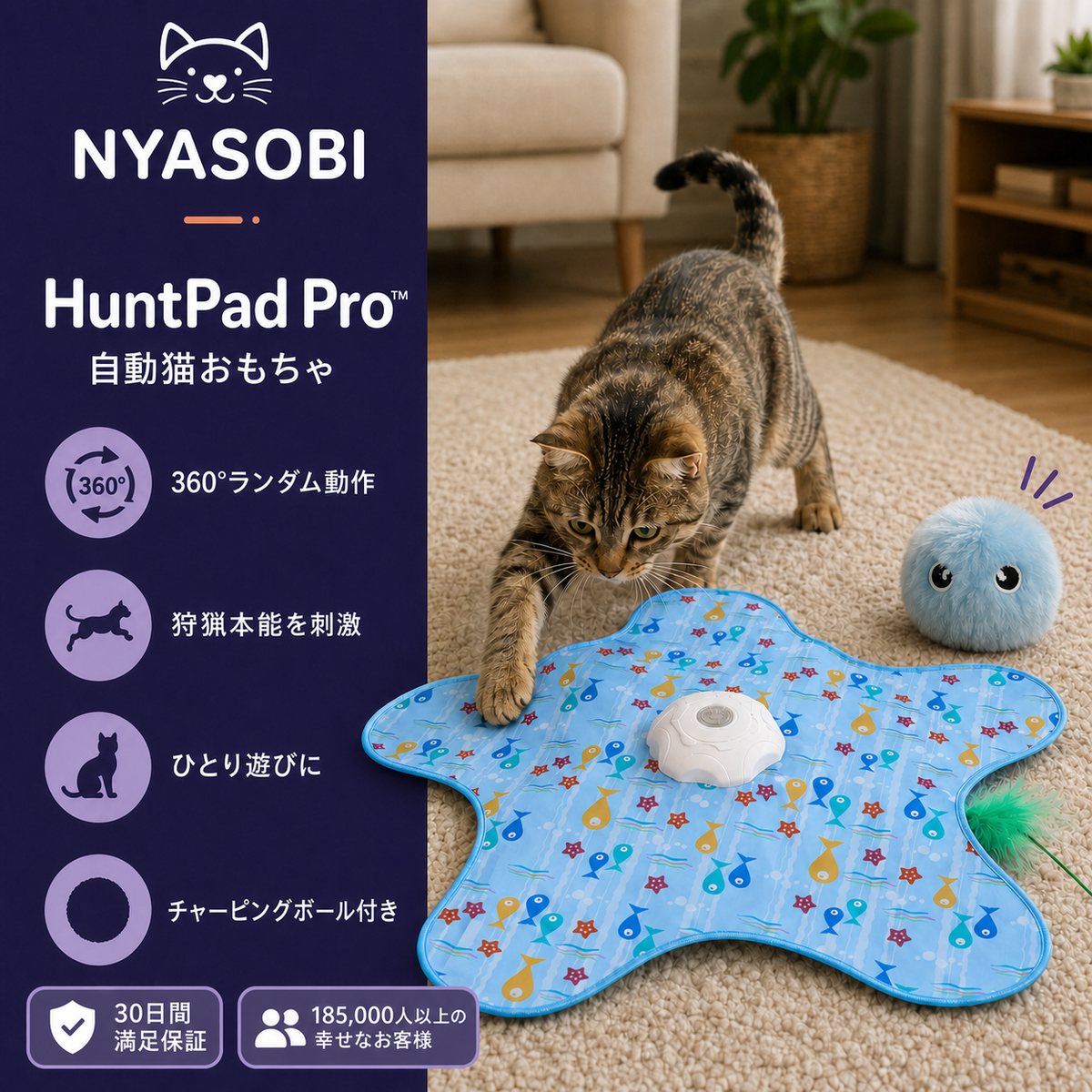 HuntPad Pro 自動猫おもちゃ