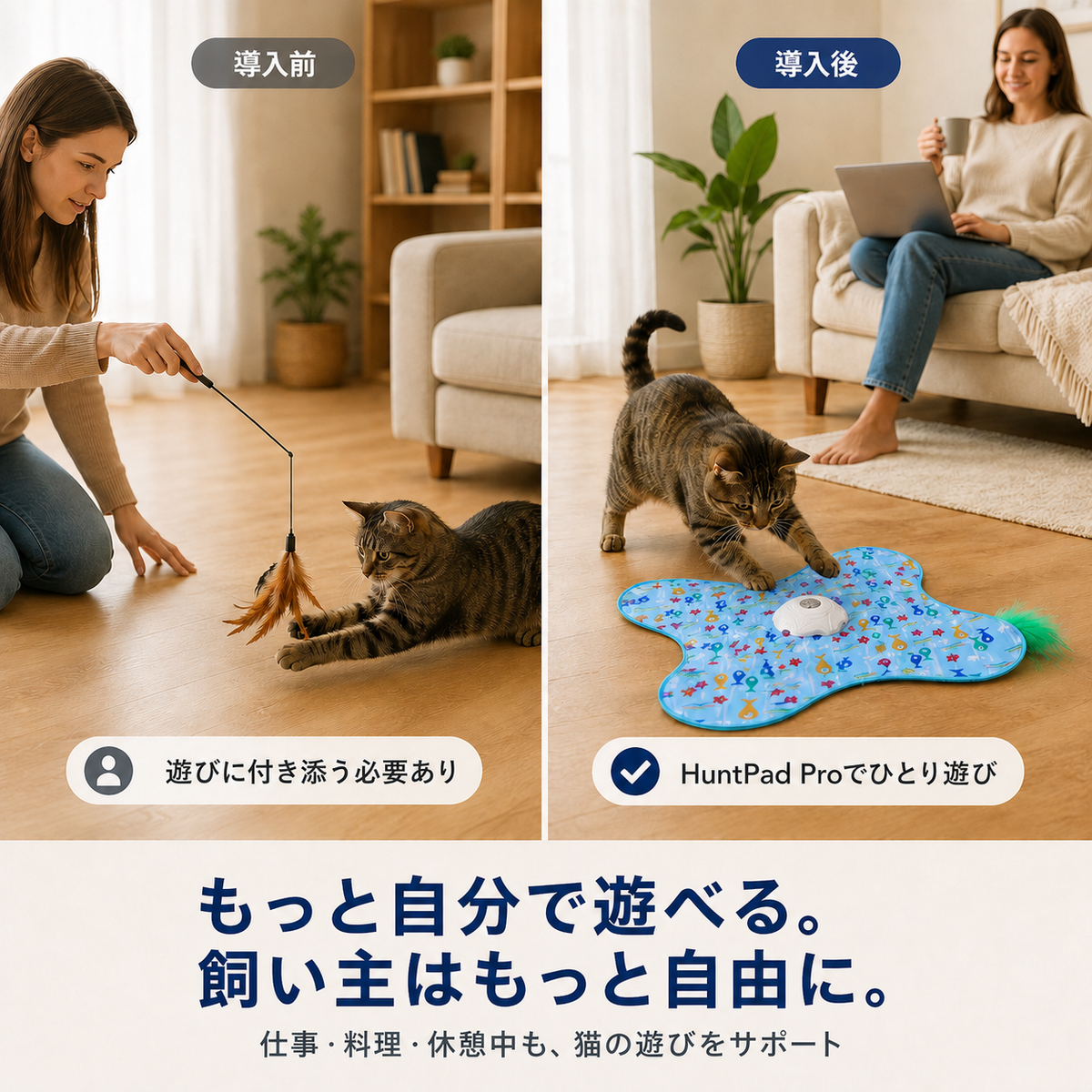 HuntPad Pro ひとり遊び