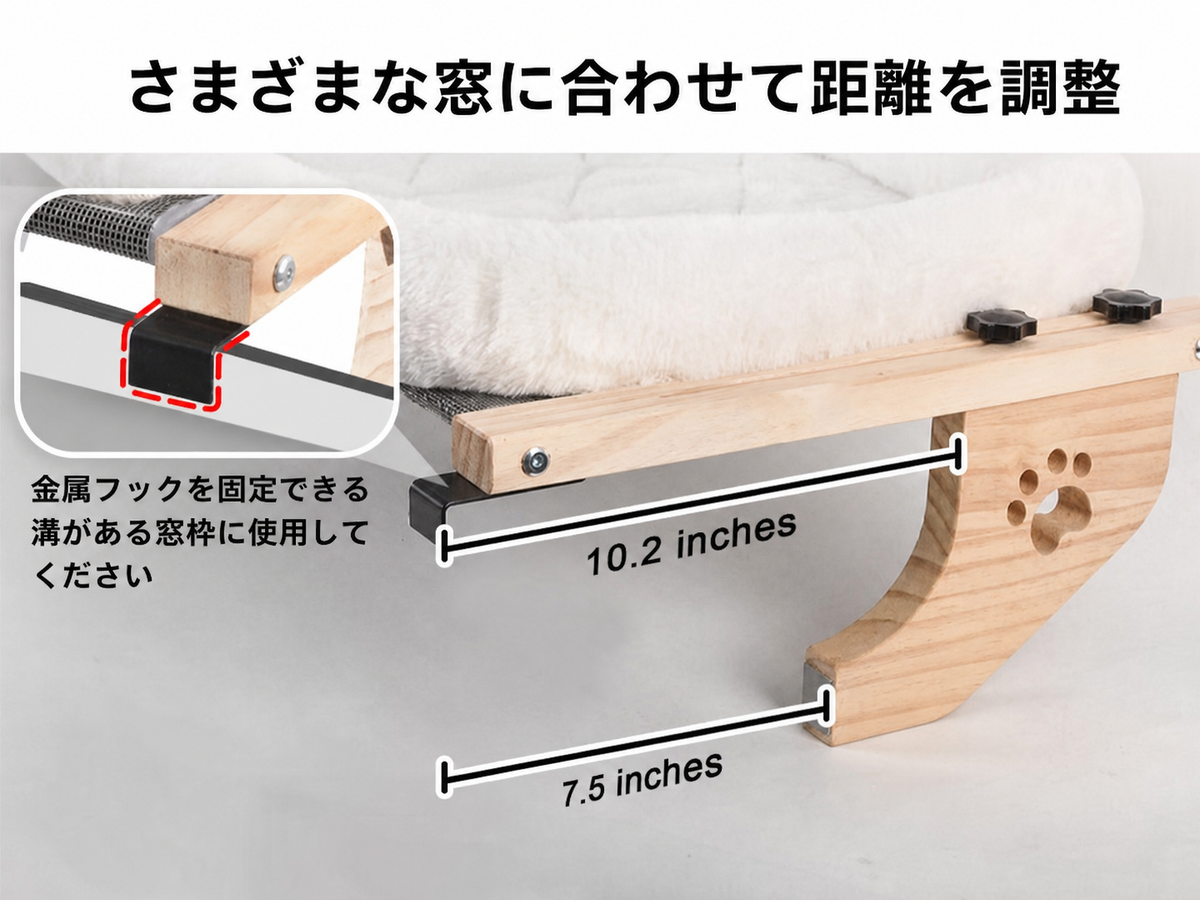 木製窓用ベッド 対応窓