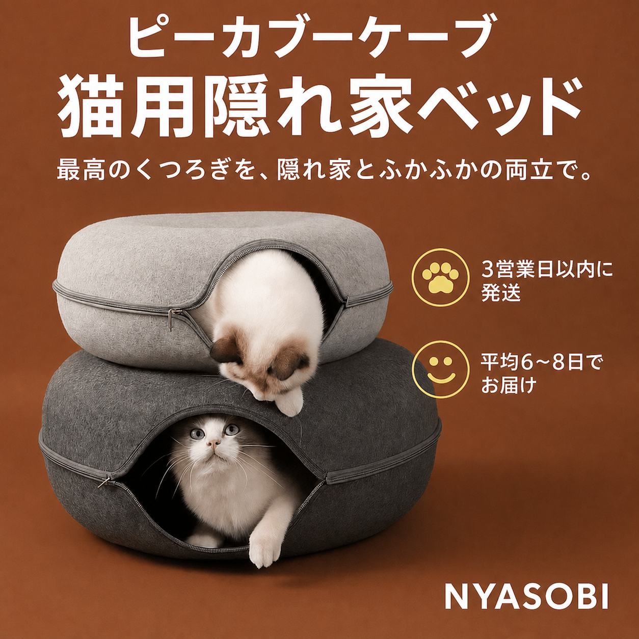 ピーカブーケーブ（猫用隠れ家ベッド） 商品画像 1
