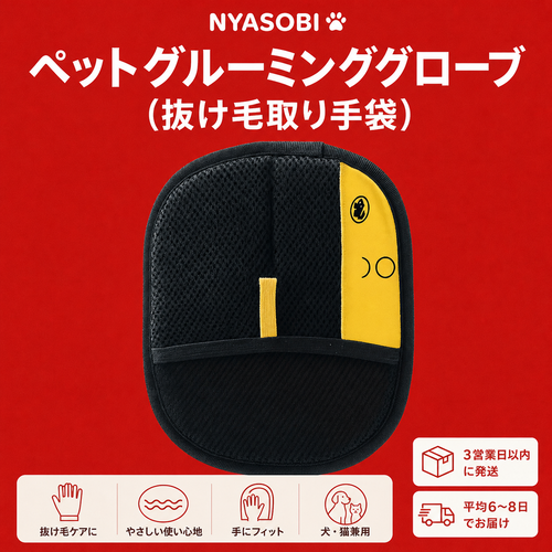 大人気No.1 ペットグルーミンググローブ（抜け毛取り手袋） 商品画像 1