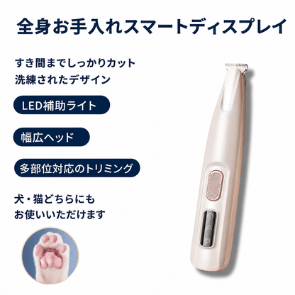 ペットヘアトリマー™（ペット用バリカン） 商品画像 3