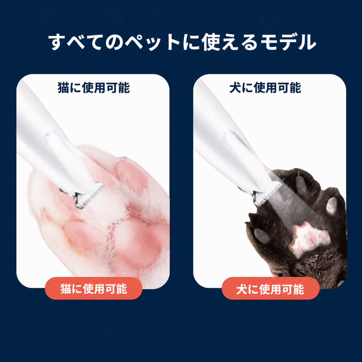ペットヘアトリマー™（ペット用バリカン） 商品画像 5