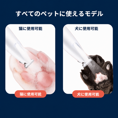 ペットヘアトリマー™（ペット用バリカン） 商品画像 5