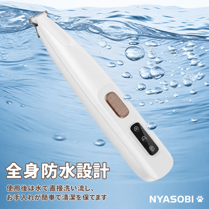 ペットヘアトリマー™（ペット用バリカン） 商品画像 9