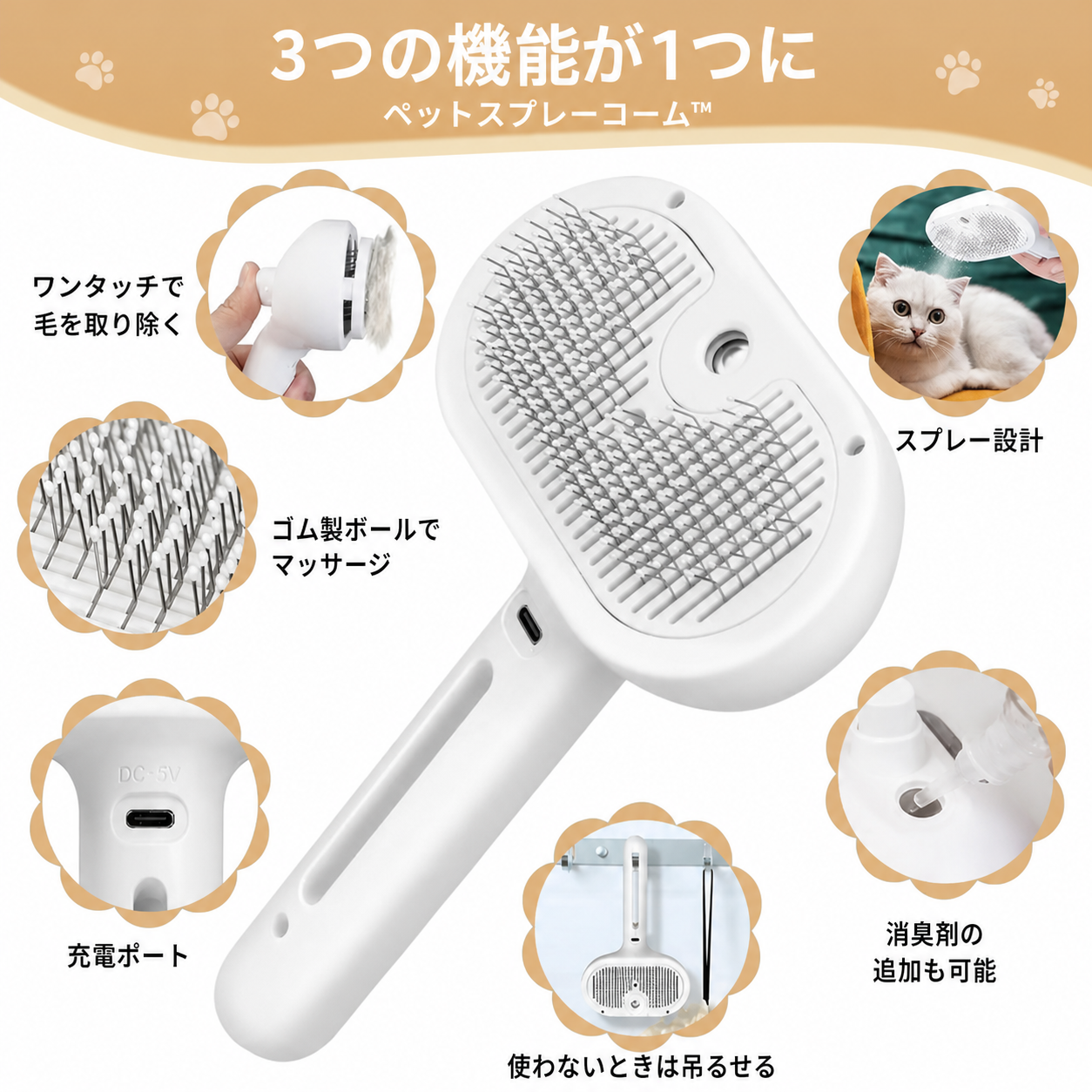 ペットスプレーコーム™（Pet Spray Comb） 商品画像 4