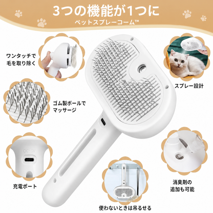 ペットスプレーコーム™（Pet Spray Comb） 商品画像 4