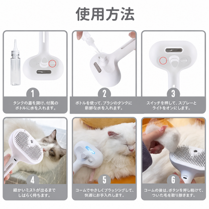 ペットスプレーコーム™（Pet Spray Comb） 商品画像 6
