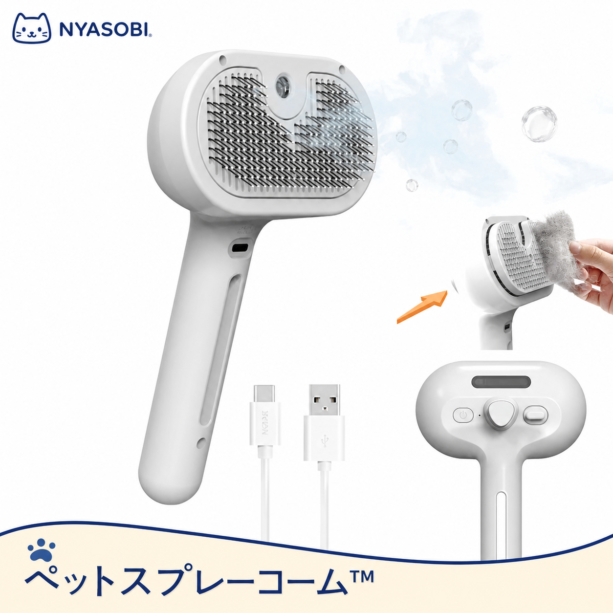 ペットスプレーコーム™（Pet Spray Comb） 商品画像 7