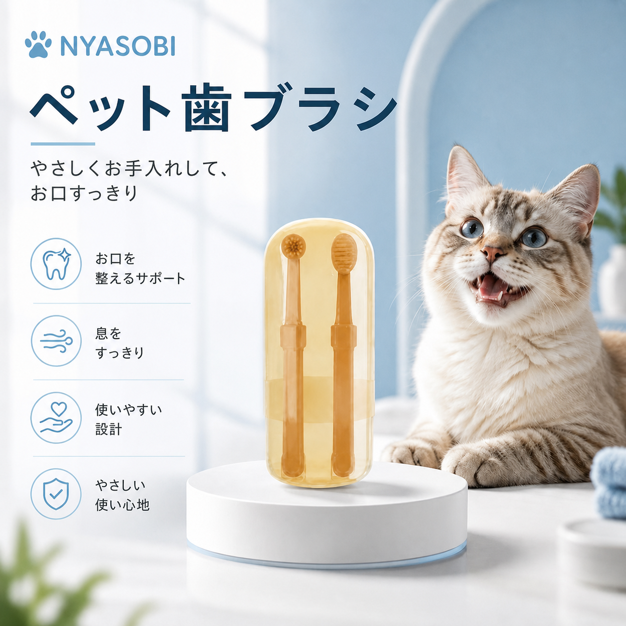 ペット歯ブラシ 商品画像 1