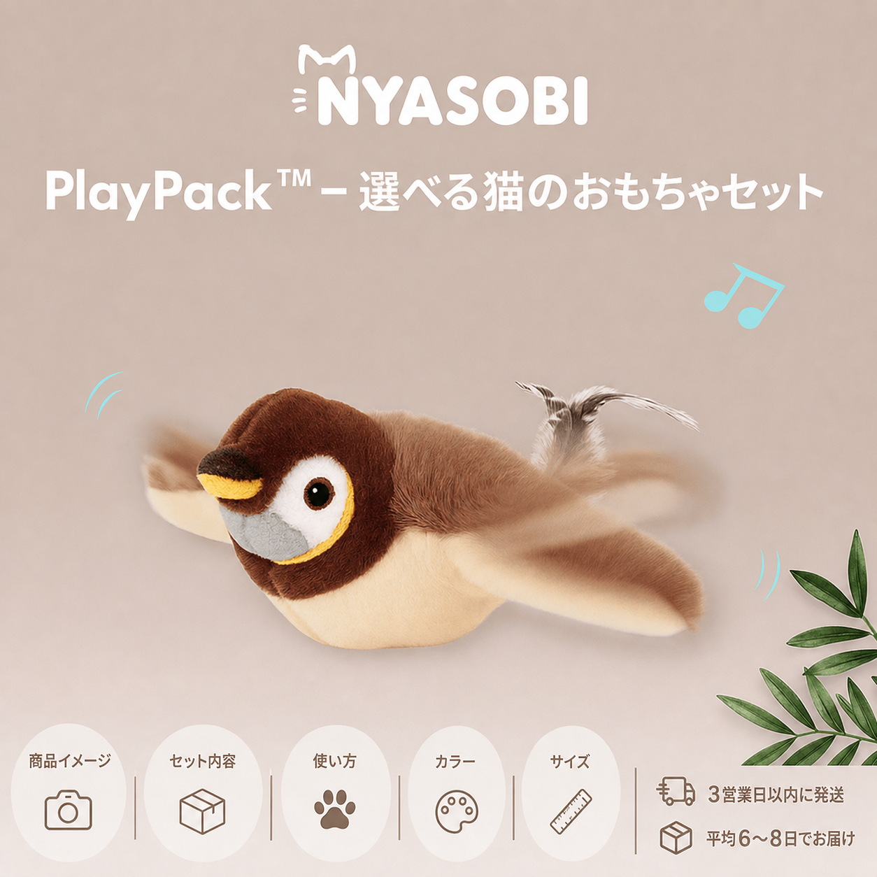 PlayPack™ – 選べる猫のおもちゃセット 商品画像 3