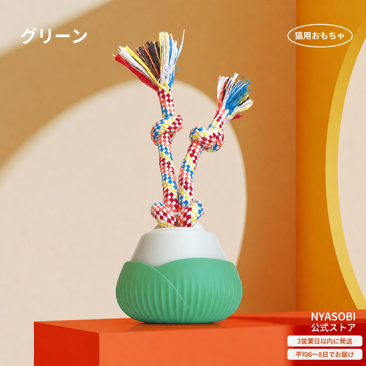 PlayPack™ – 選べる猫のおもちゃセット 商品画像 6