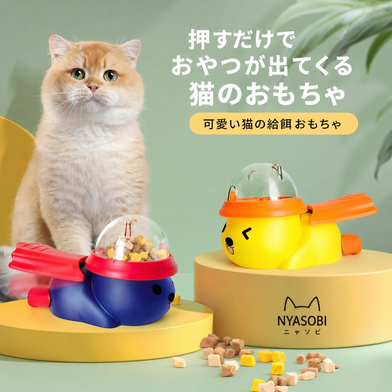 PlayPack™ – 選べる猫のおもちゃセット 商品画像 7