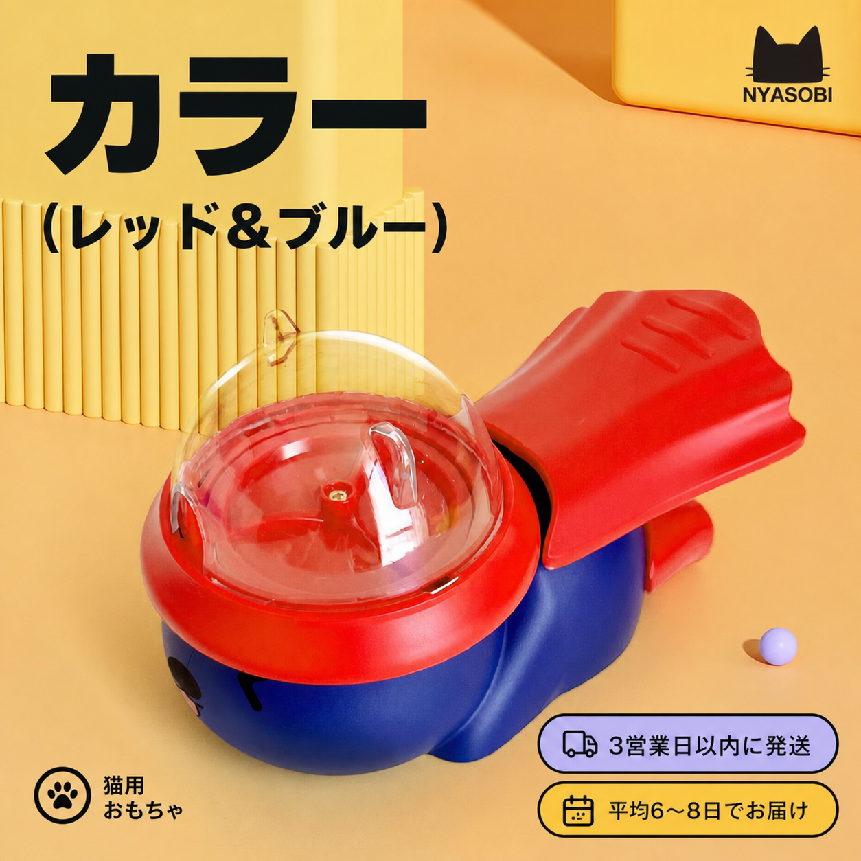 PlayPack™ – 選べる猫のおもちゃセット 商品画像 15