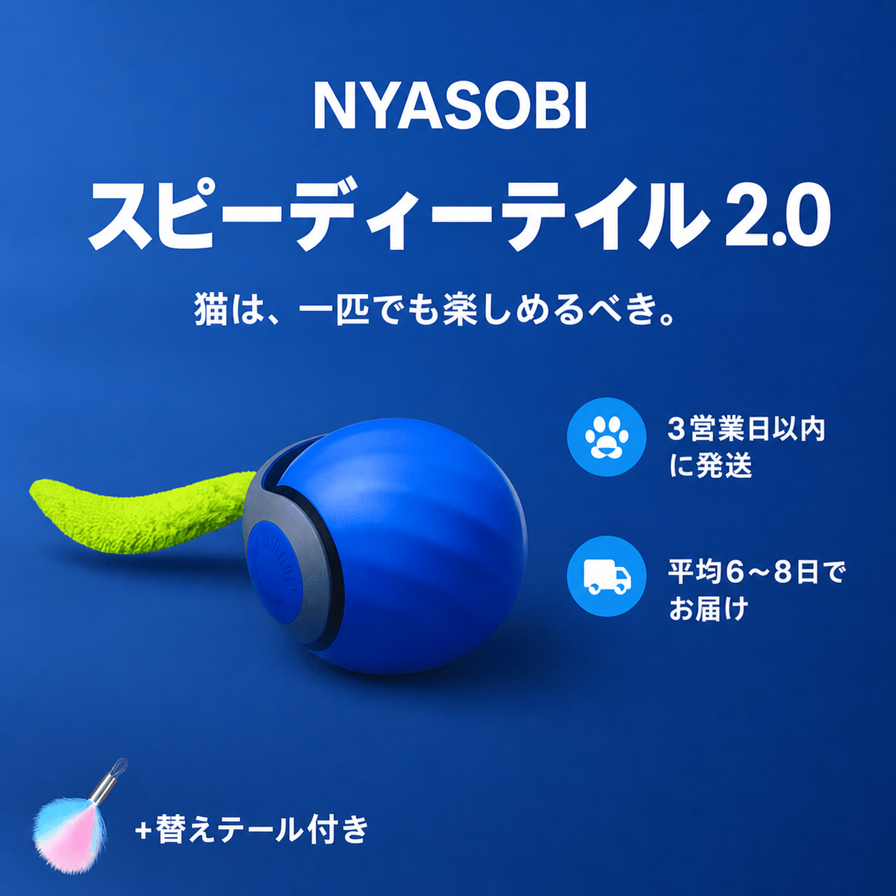 PlayPack™ – 選べる猫のおもちゃセット 商品画像 19