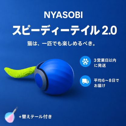 PlayPack™ – 選べる猫のおもちゃセット 商品画像 19