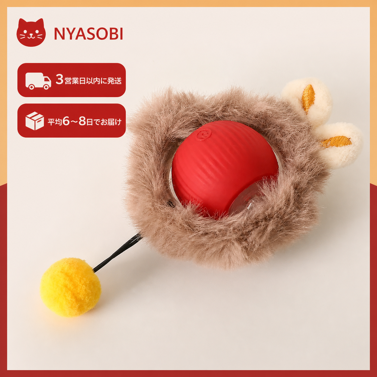 PlayPack™ – 選べる猫のおもちゃセット 商品画像 26