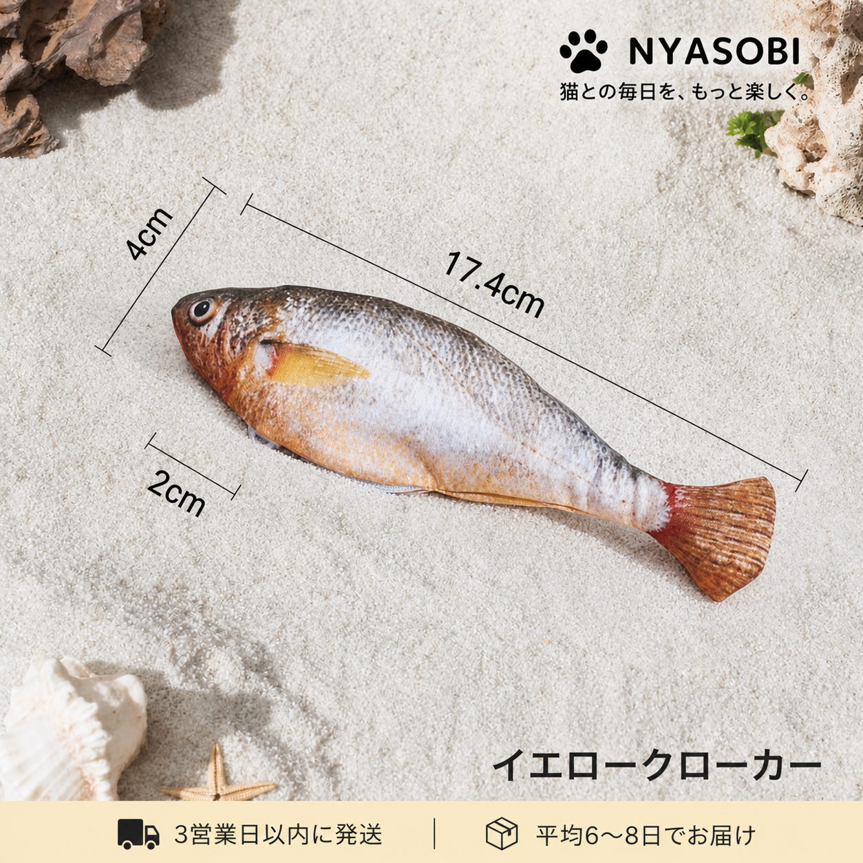 PlayPack™ – 選べる猫のおもちゃセット 商品画像 31