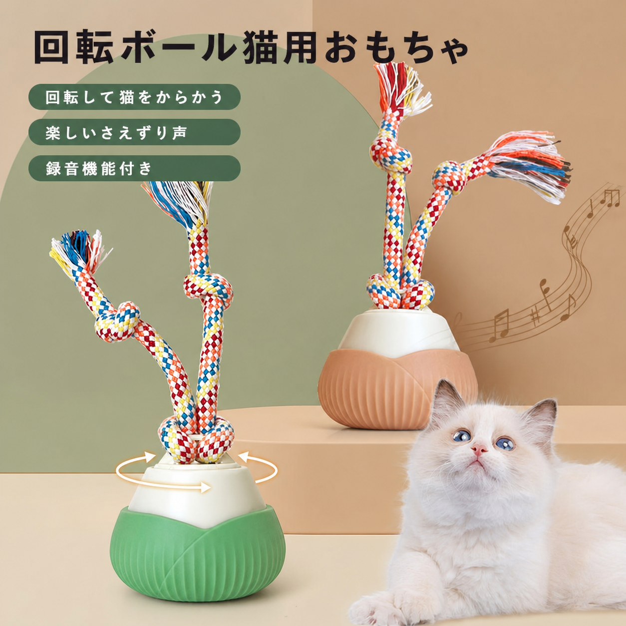 回転ボール猫用おもちゃ（ローテーティングボール） 商品画像 5