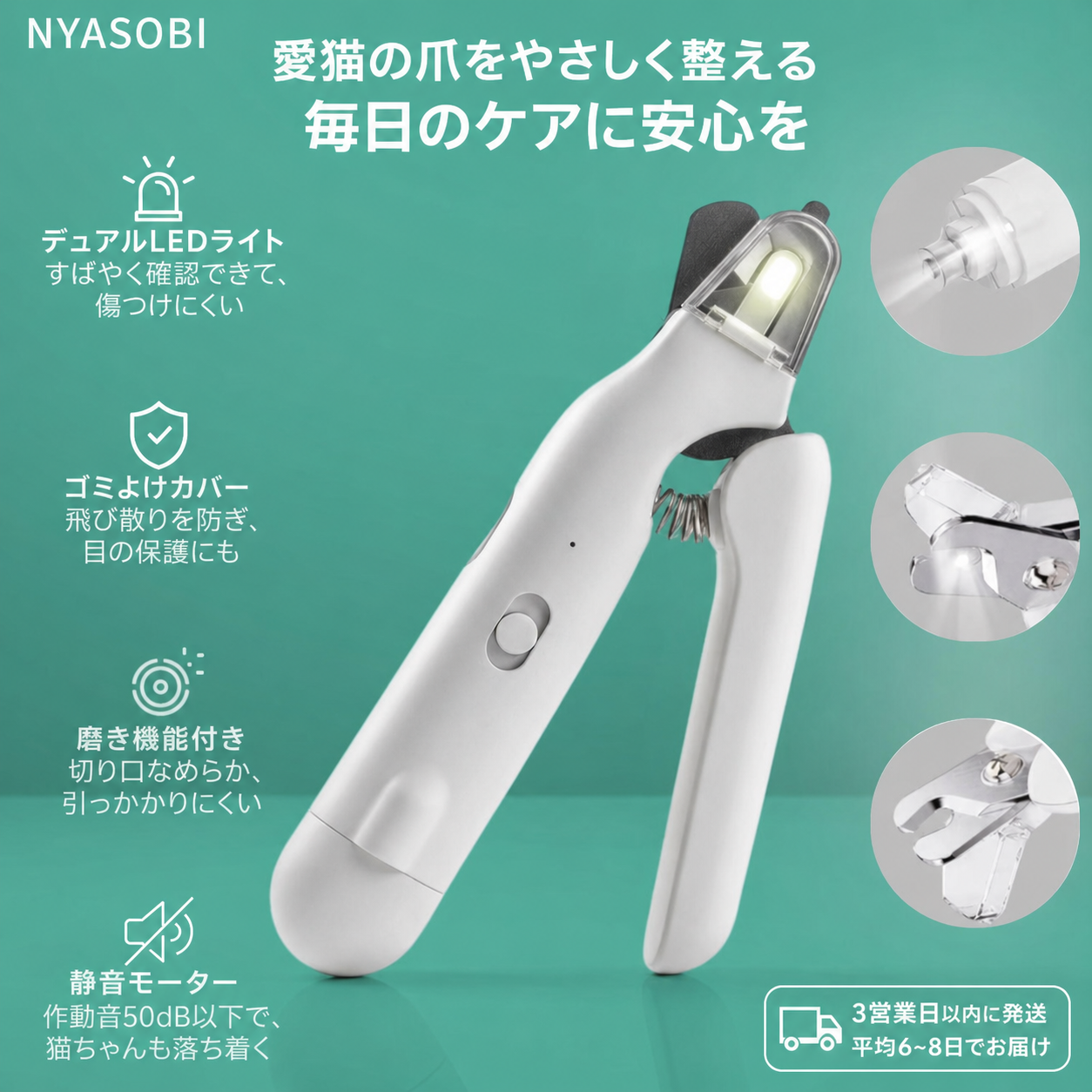 SafeTrim セーフトリム（猫用爪切り） 商品画像 2