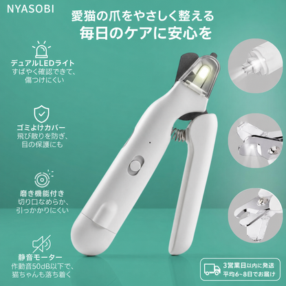 SafeTrim セーフトリム（猫用爪切り） 商品画像 2