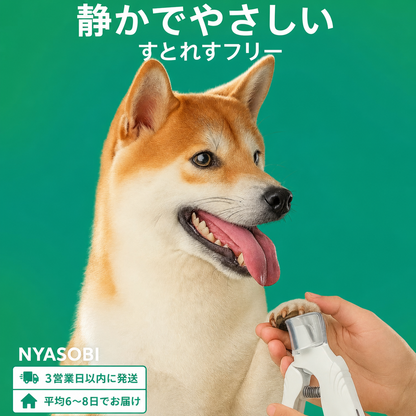 SafeTrim セーフトリム（猫用爪切り） 商品画像 7