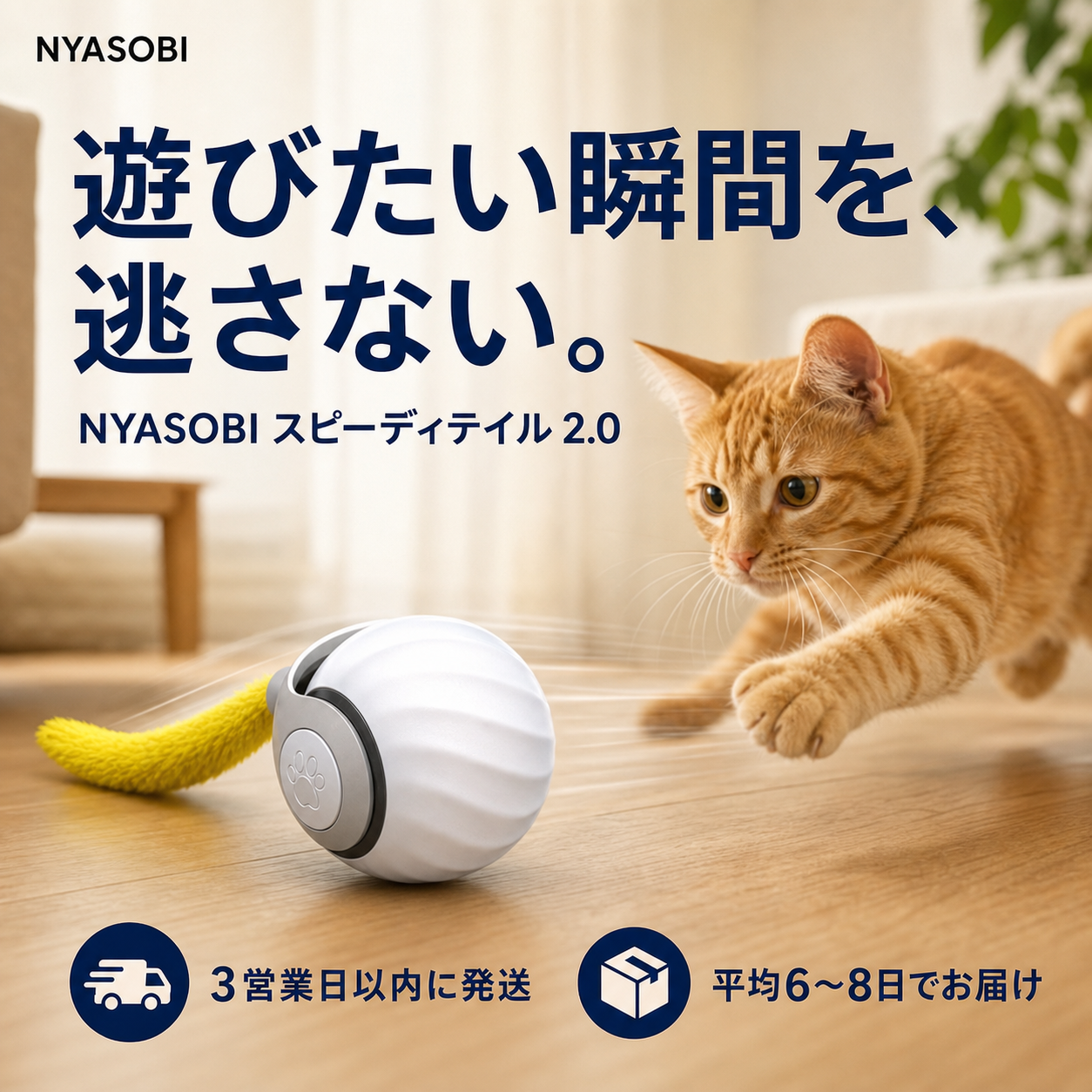 SPEEDY TAIL 2.0（スピーディテイル） 商品画像 9