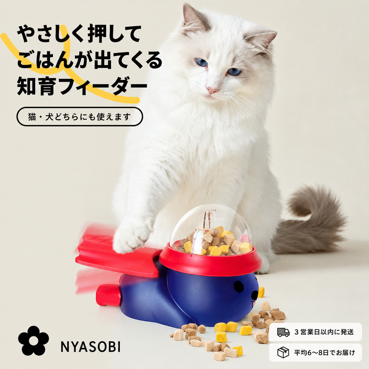 スーパーマンフードディスペンサー（早食い防止知育フィーダー） 商品画像 4