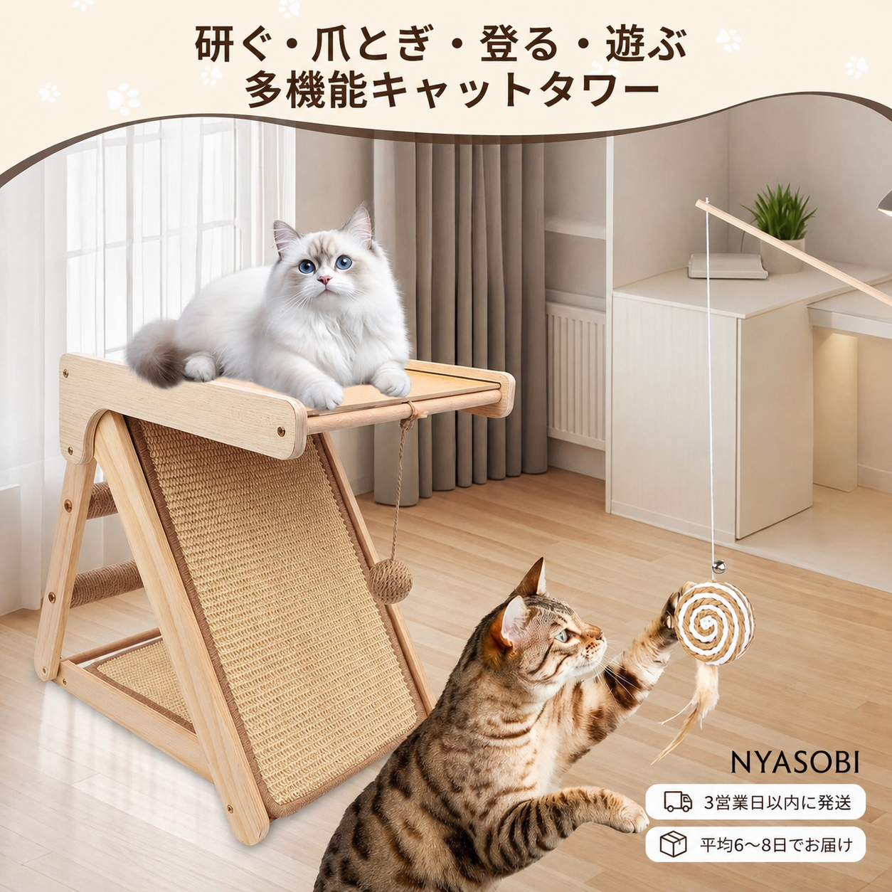 TimberClimb™ ティンバークライム｜木製キャットタワー 商品画像 6