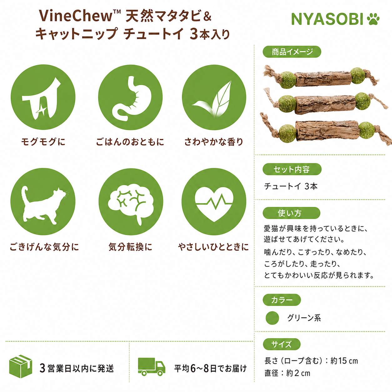 VineChew™ 天然マタタビ＆キャットニップ チュートイ 3本入り 商品画像 3