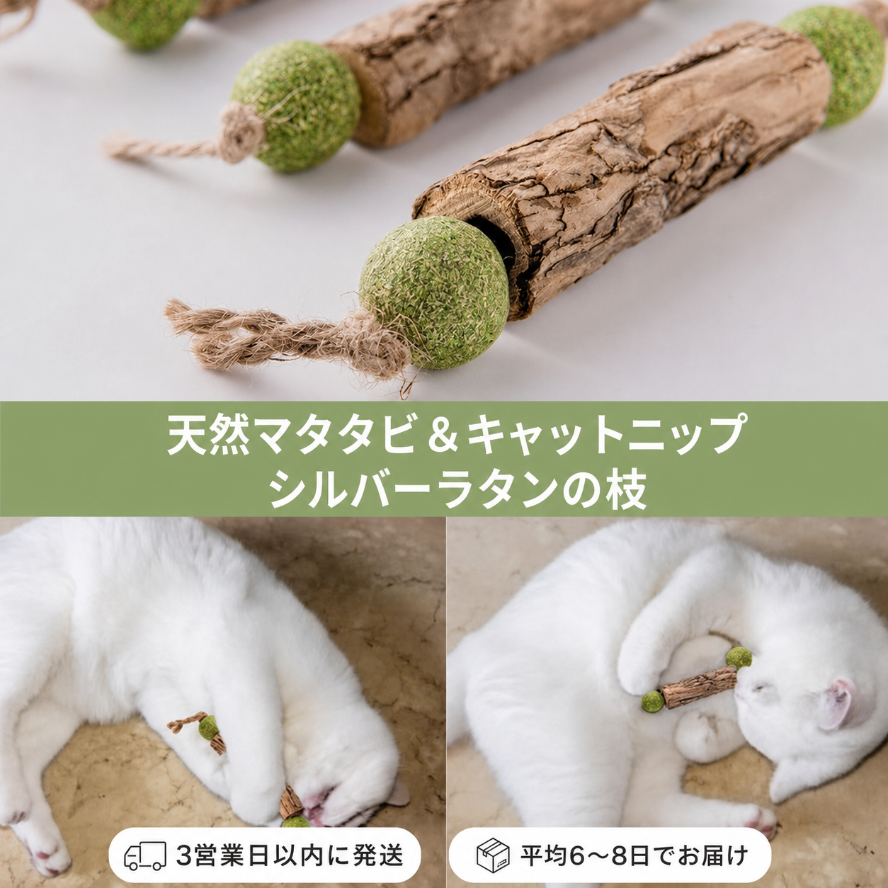 VineChew™ 天然マタタビ＆キャットニップ チュートイ 3本入り 商品画像 6