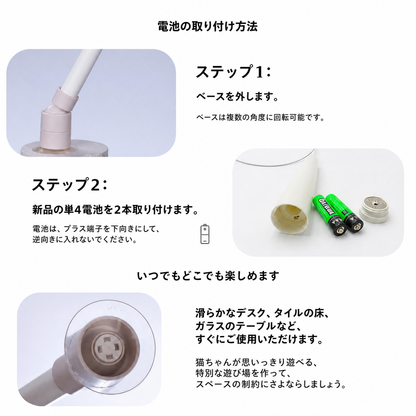 ワイルドウィングチェイス™（羽ばたく猫じゃらし） 商品画像 7