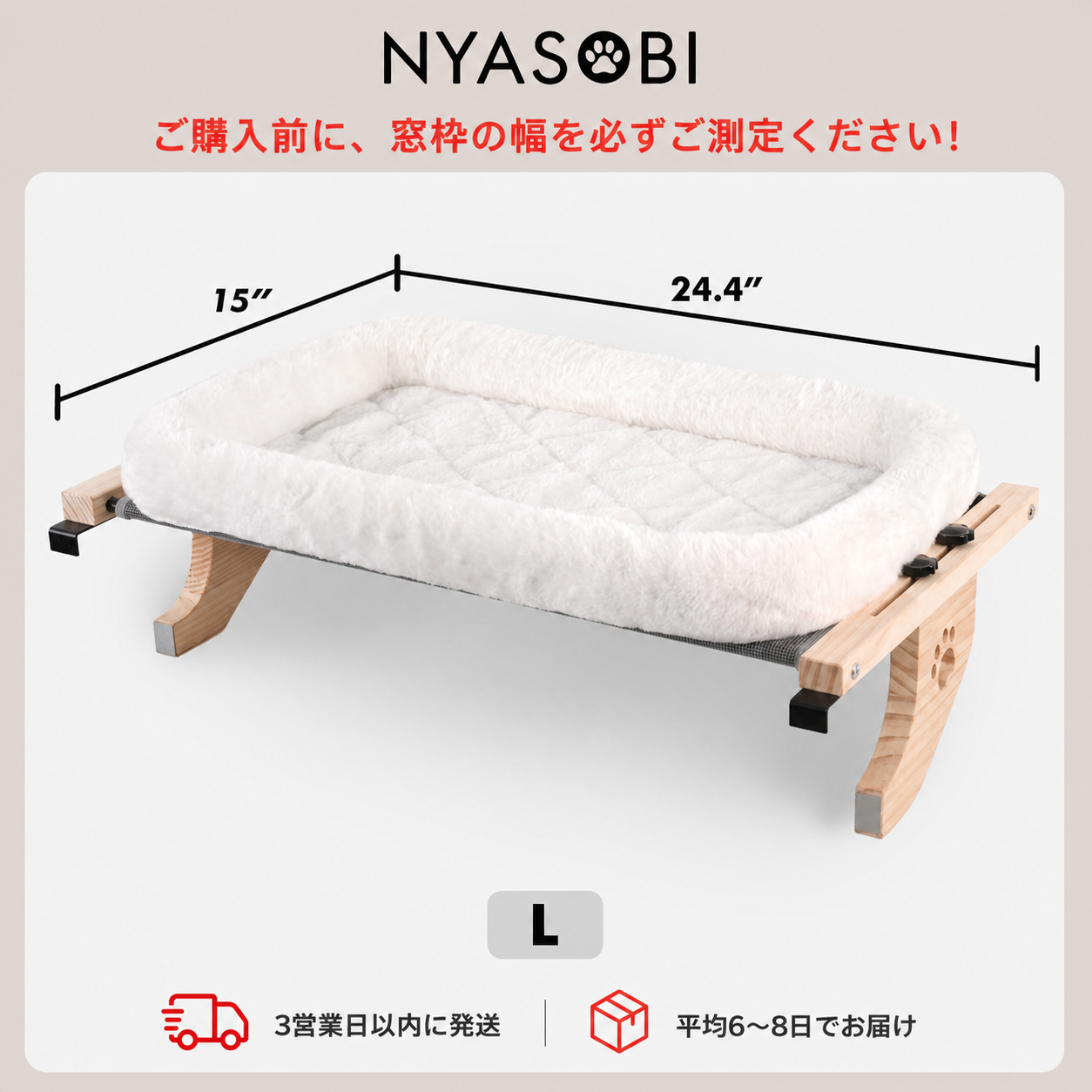 木製キャットウィンドウベッド（窓辺猫ベッド） 商品画像 6