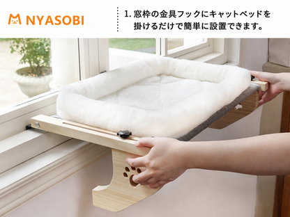 木製キャットウィンドウベッド（窓辺猫ベッド） 商品画像 8