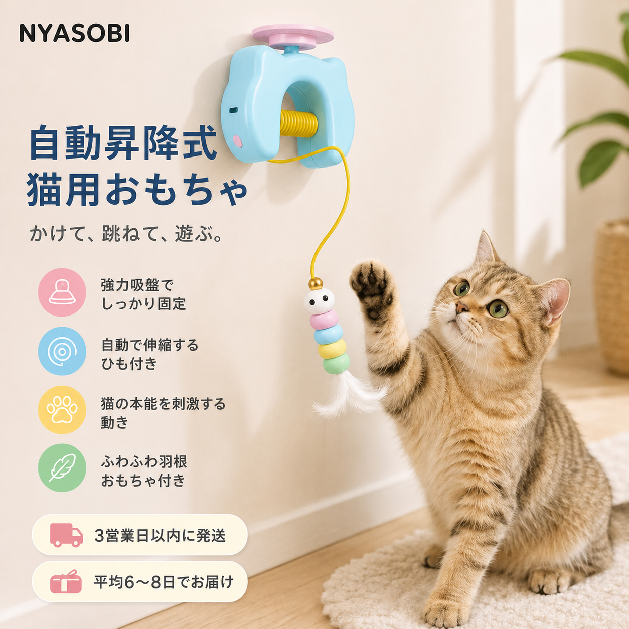 YoYo Chase™ 自動昇降式猫用おもちゃ 商品画像 1