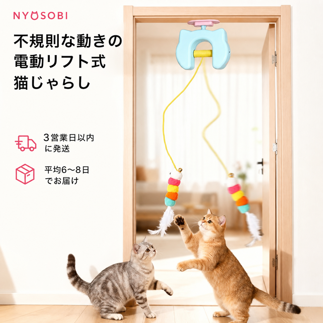 YoYo Chase™ 自動昇降式猫用おもちゃ 商品画像 3